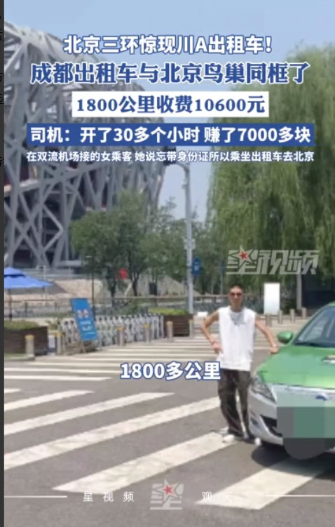 “这就是有钱任性吗！”6月15日，四川成都，一女子在机场因为身份证忘了带，竟直接