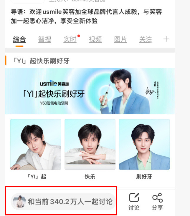 星品影响力讨论区一个340W人在线讨论。一个54.4W人在线讨论，差距不是一点，