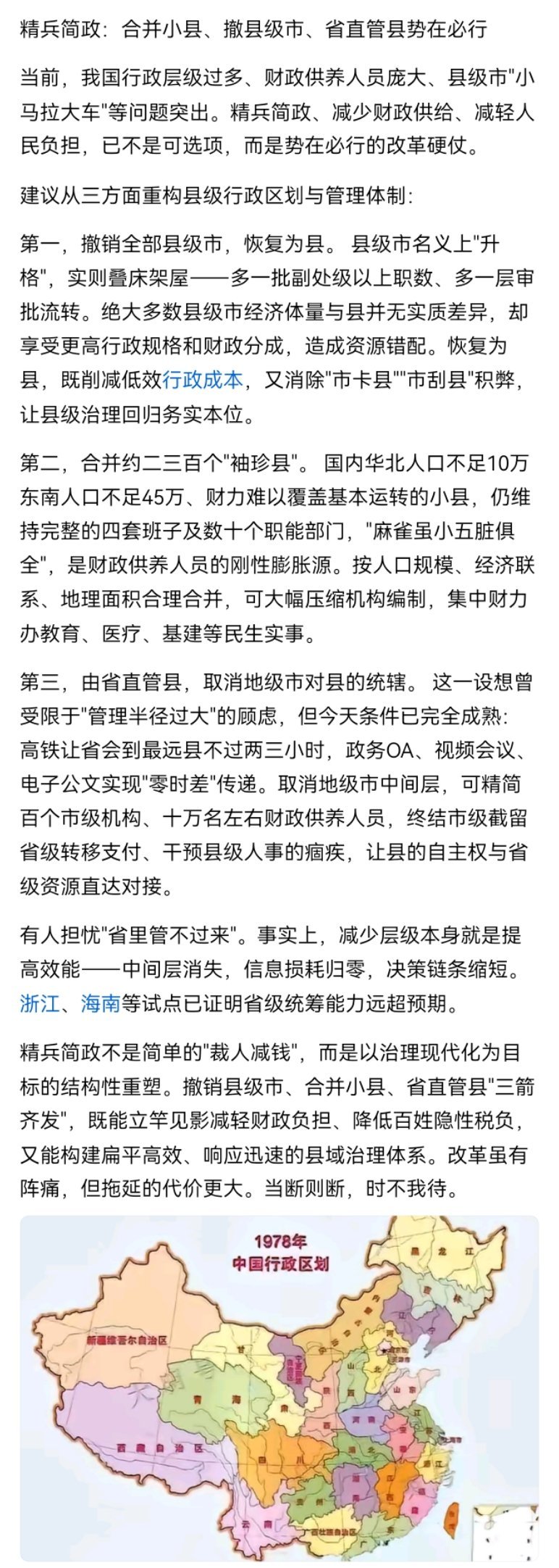 您怎么看？