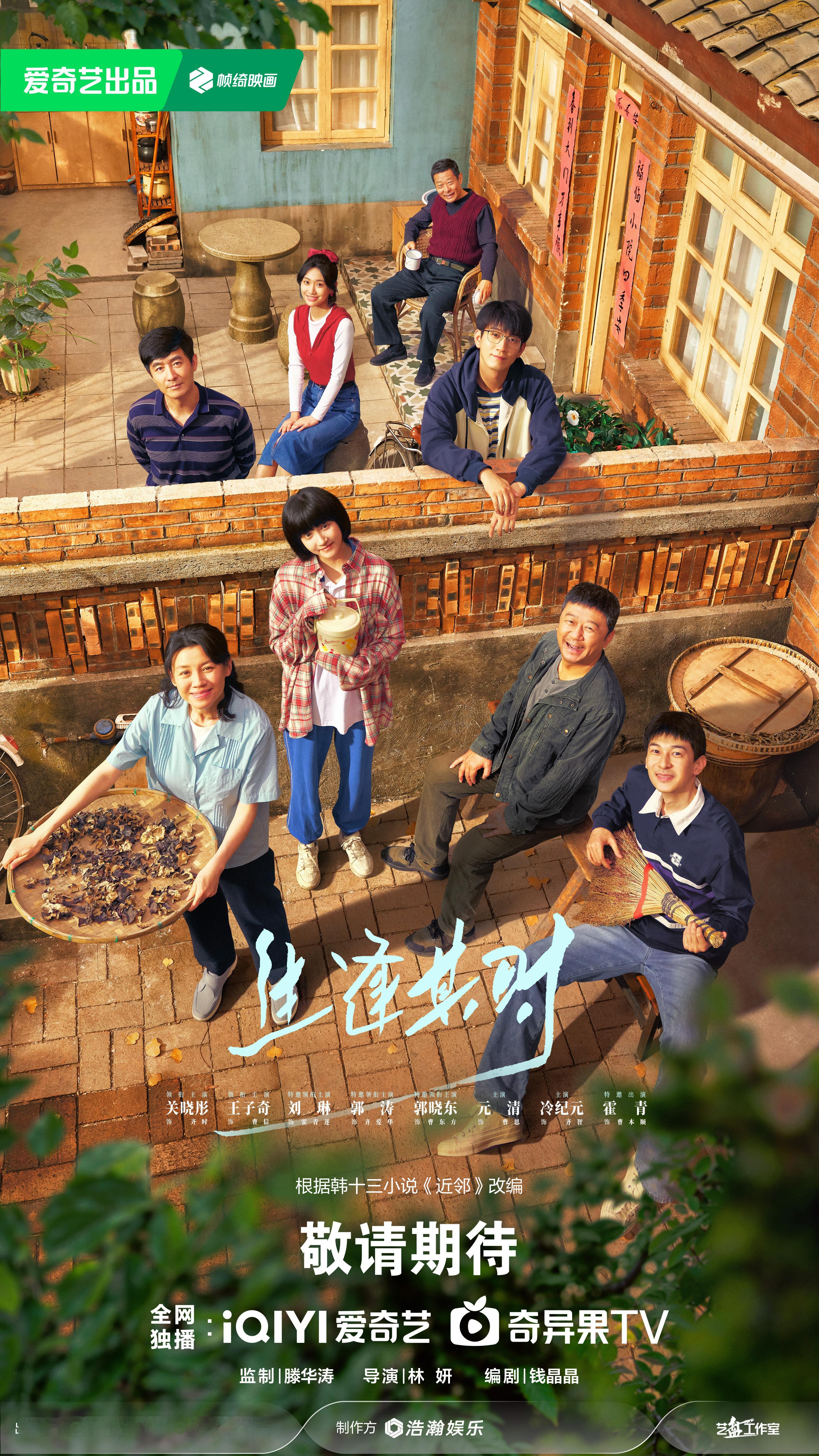 28集怀旧生活剧《生逢其时》即将登陆CCTV1黄金强档+爱奇艺联合播出，最快