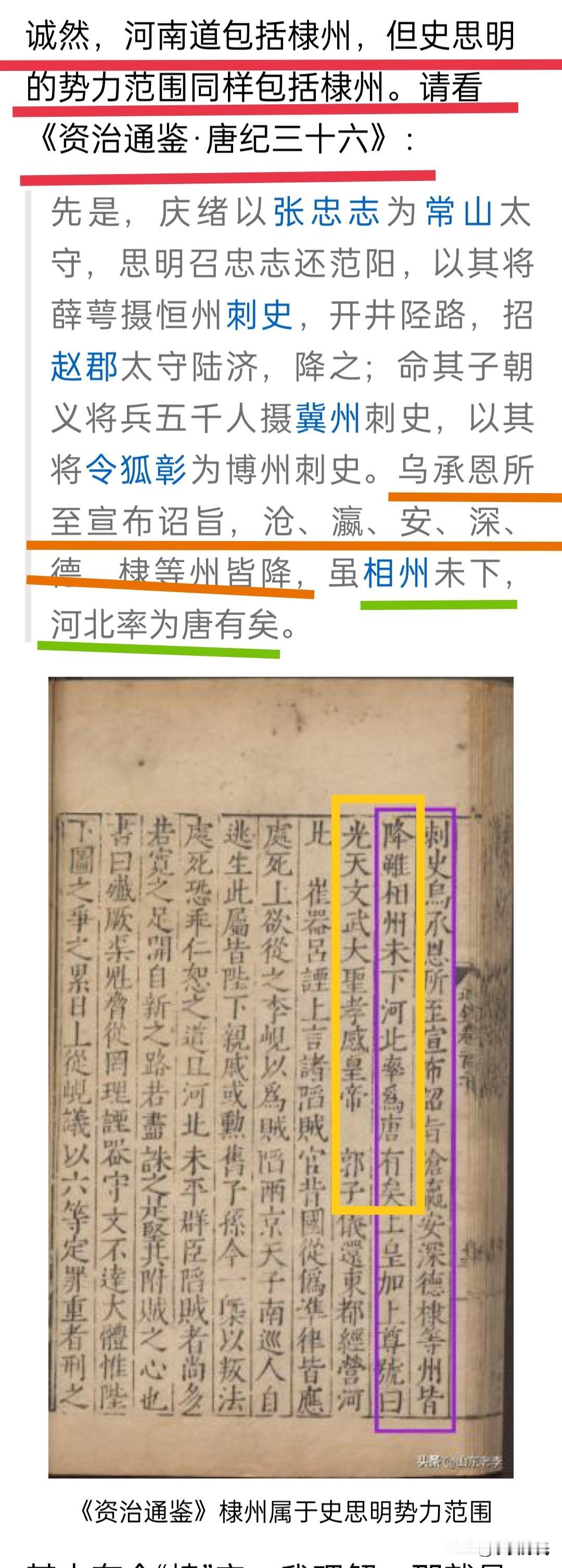 李观伟专家，我还是那句话，《资治通鉴》是编年体体例的史书，历史事件发生时间可以记