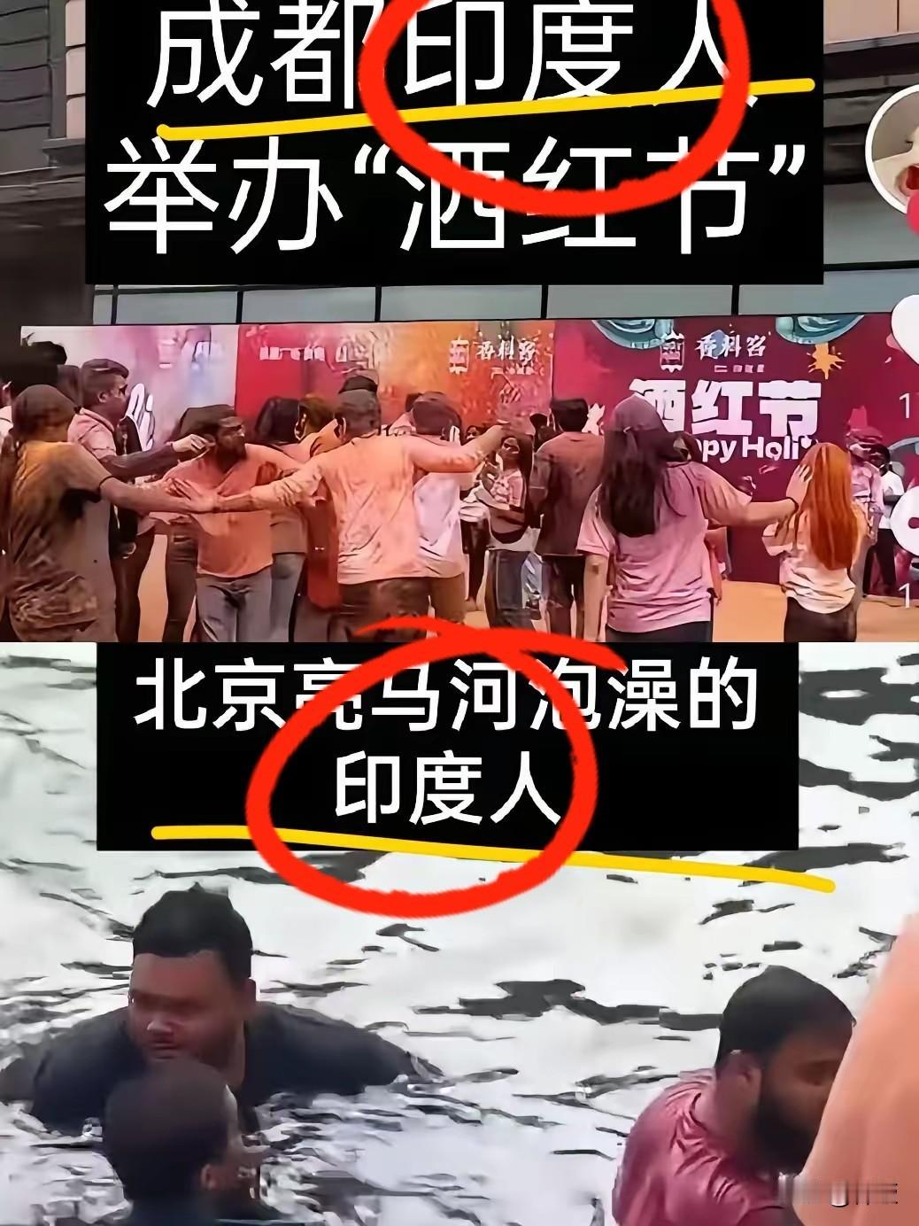 快讯！快讯！印度手段不是一般的高啊！他们会试探我们！你看这成都洒红节、