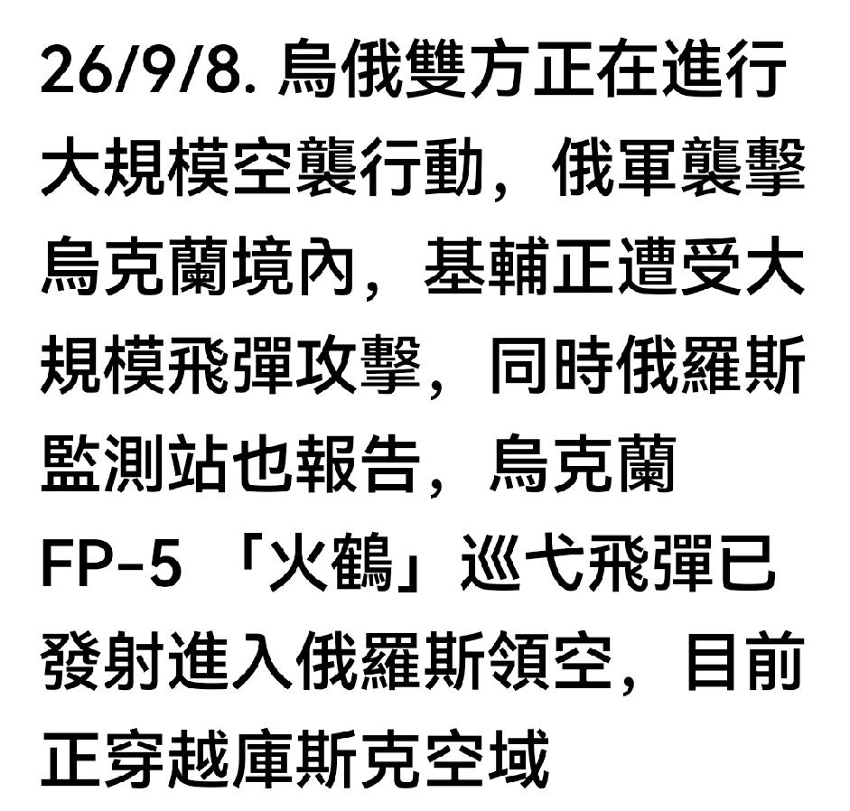 调停失败，俄罗斯要与乌克兰打到年底都必须得再次征兵或请朝军出战，否则还打不到年底