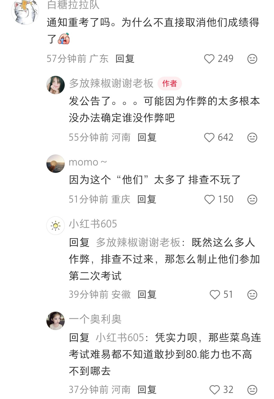 刷到这次三支一扶重考人员的帖子了河南三支一扶笔试将重考没作弊的人重考