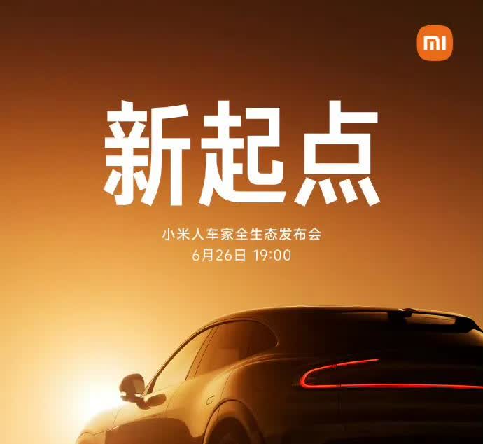 官宣了，6月26号小米YU7上市发布会​​​预计跟SU7一样会卖爆！1