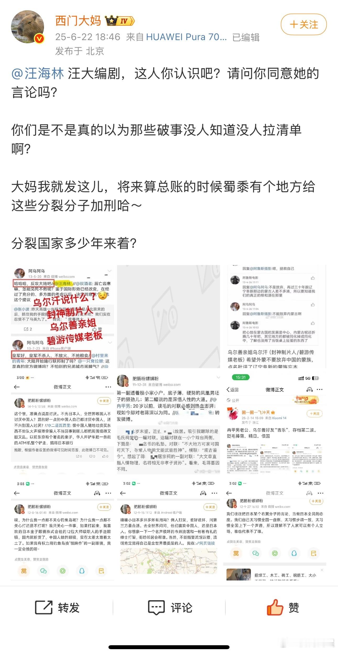 围观一下汪某某被撕[笑着哭][笑着哭][笑着哭][吃瓜][吃瓜][吃瓜][