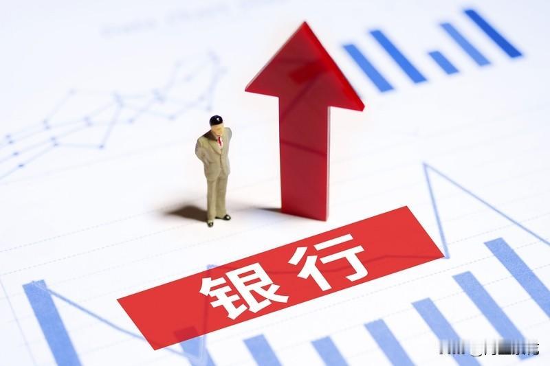 现在去银行存钱真闹心。我打算存五十万，一看利息，低得可怜。就说活期，利息可能还不