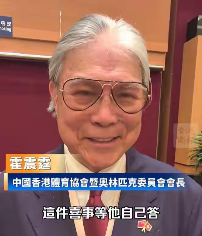 传了很久的霍启山婚讯，霍震霆只说了一句“这件喜事要等他自己来回答”，就把郭晶晶给