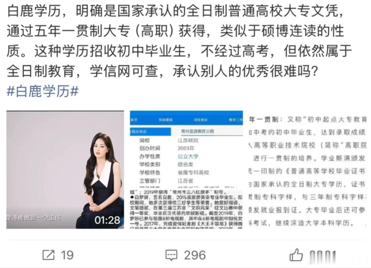 3+2大专碰瓷硕博连读了，黄晓明多余去考博了。