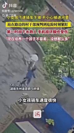 “这名村干部火了！”湖南永州，一女孩骑车飞速下坡，站在路边的村干部预判到危险，紧