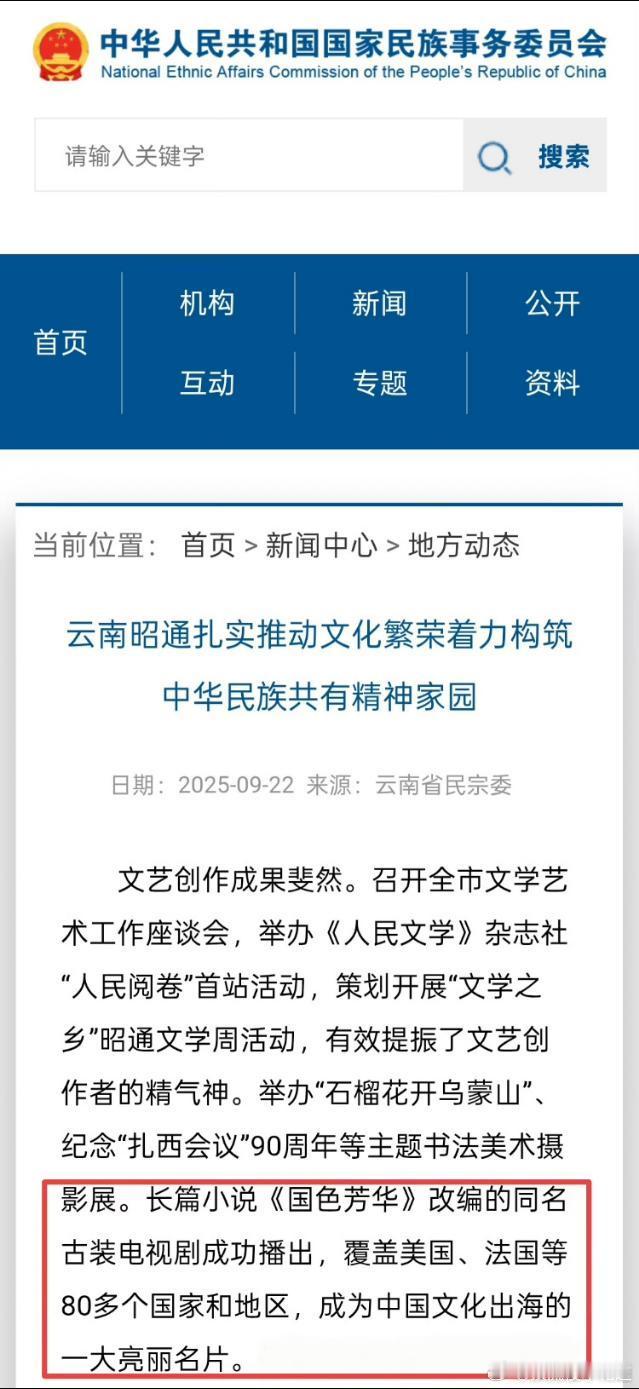 国色芳华是真的很棒啊，影响力还在不断扩大，各项数据也很能打，360度无死角超能战