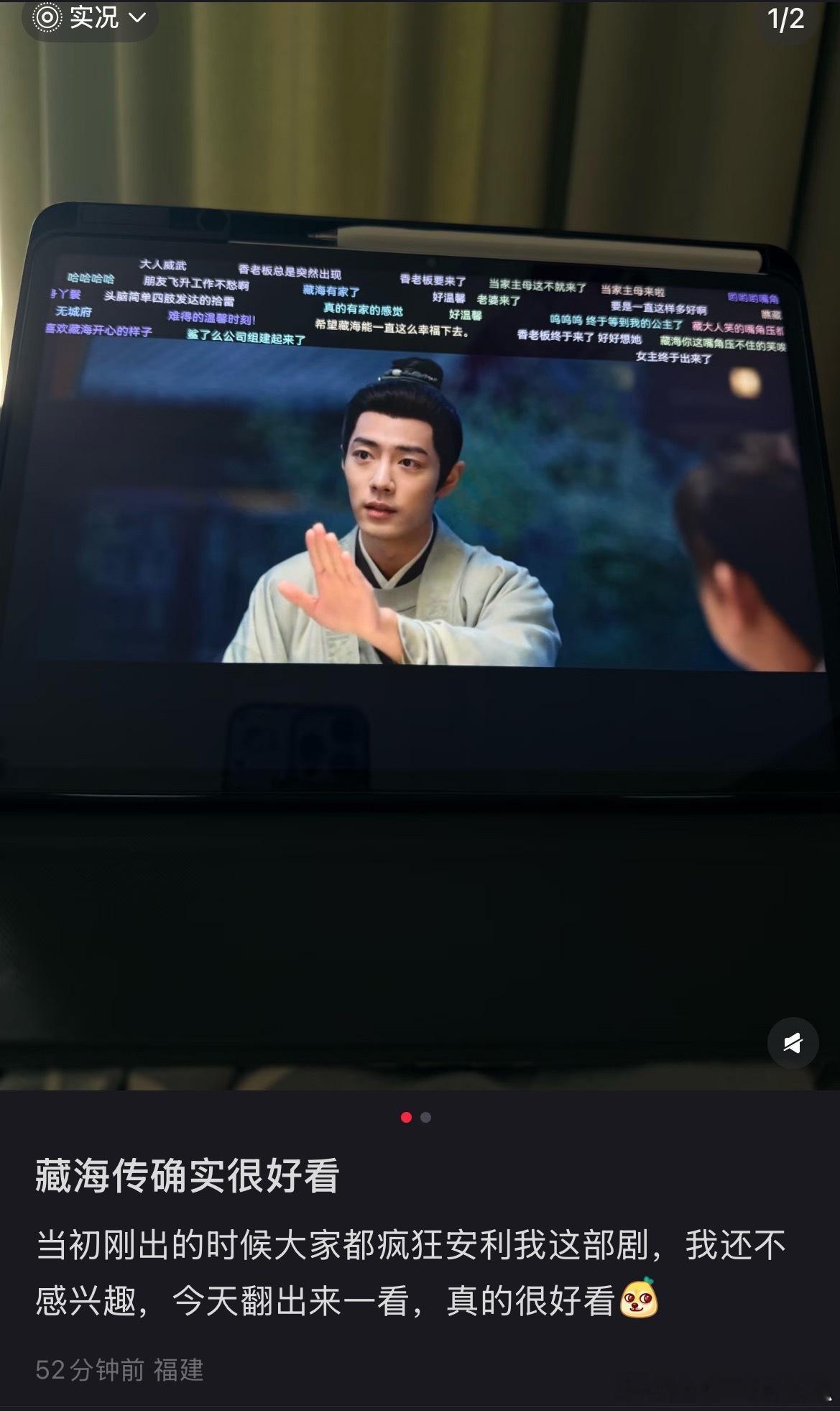 随时随地看到藏海传新观众，大声对全世界安利藏海传，太好看啦！肖战藏海传剧播长尾效