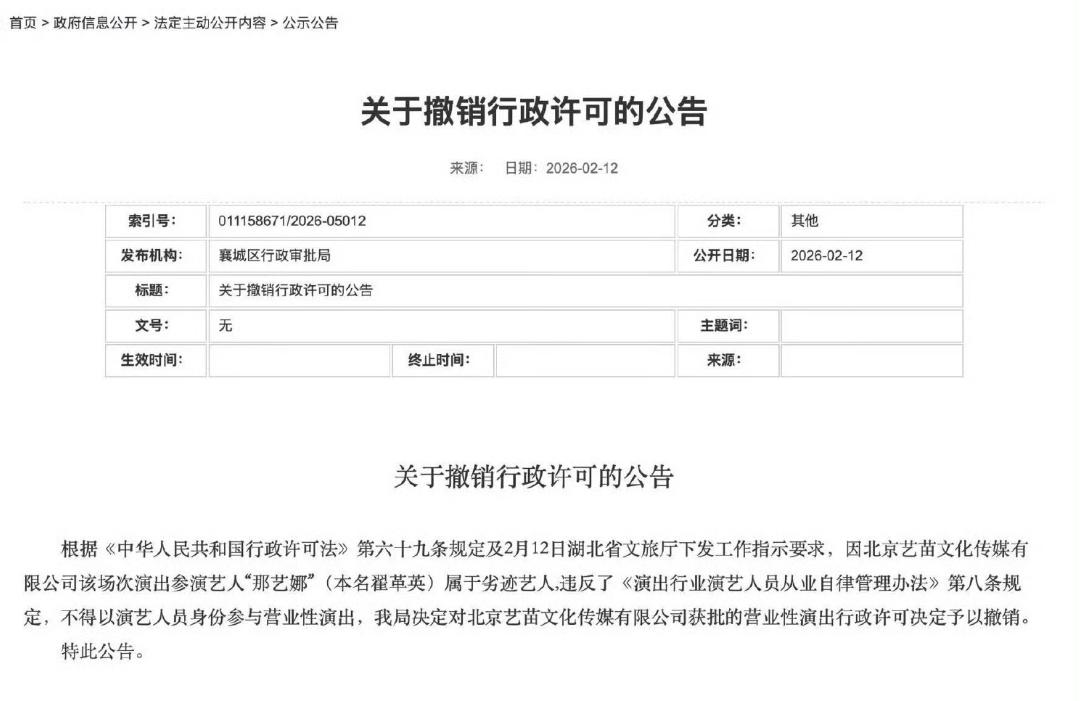 襄阳演出许可也被撤销，演艺之路看似戛然而止。但抛开争议，这位大姐绝对是网红