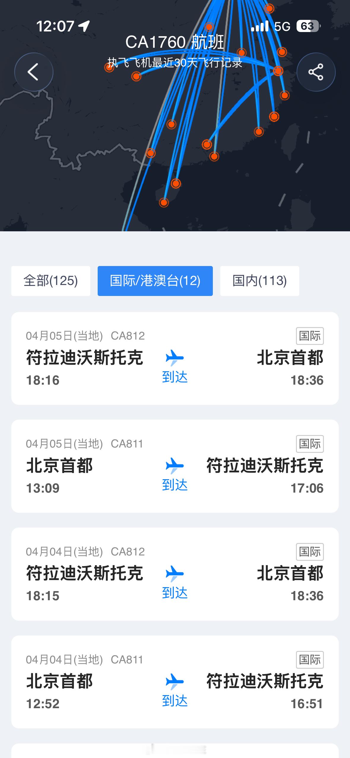 飞机这是我乘坐过的最新的一架飞机了，一落座我就发现安全带特别新，又看了看别人的