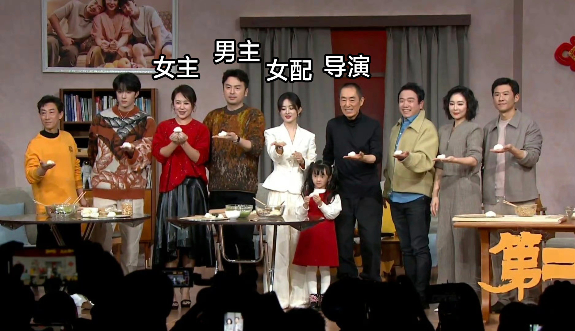 张艺谋：这次是真的不在C位了……