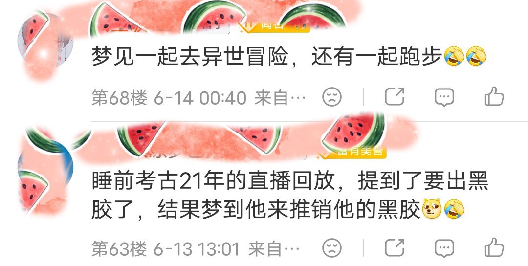 这是把知性带进梦里了！梦见和刘宇宁做了一晚上奥数题的宝宝我表示心疼你刘宇宁/刘