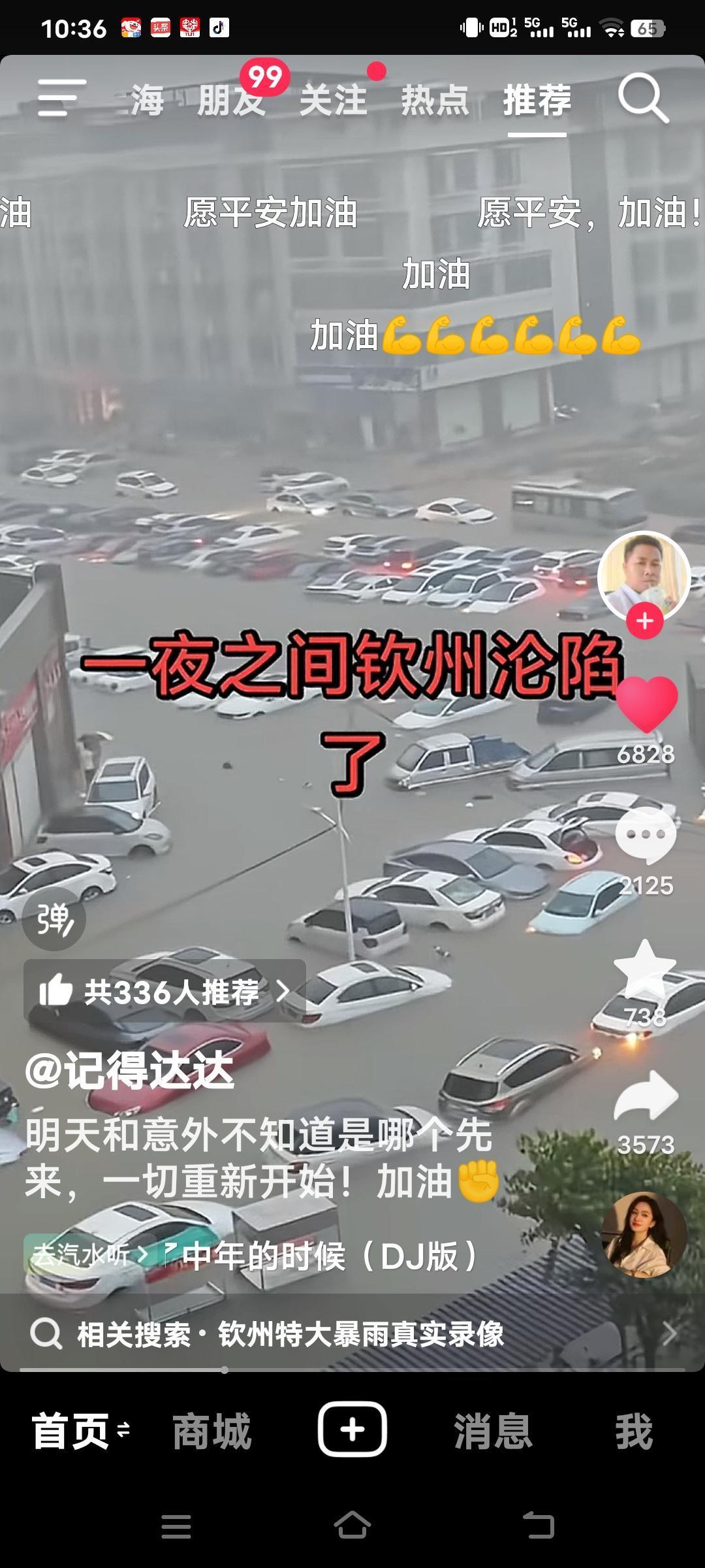 天命难违啊，瞧瞧钤州人民所遭遇的灾难，实在让人心痛！如此大的雨量，他们吃什么