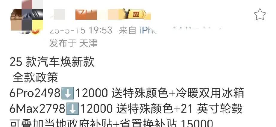 理想L6焕新款刚上市就有现金优惠了。非常明智的选择，在产品力没什么巨大优势的