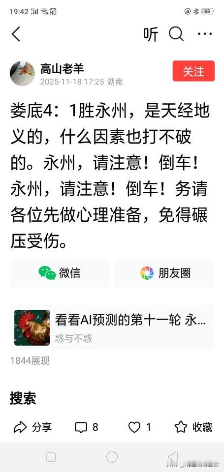 本月22日娄底迎战永州，娄底队能否在主场攻破永州队的十轮不败金身？