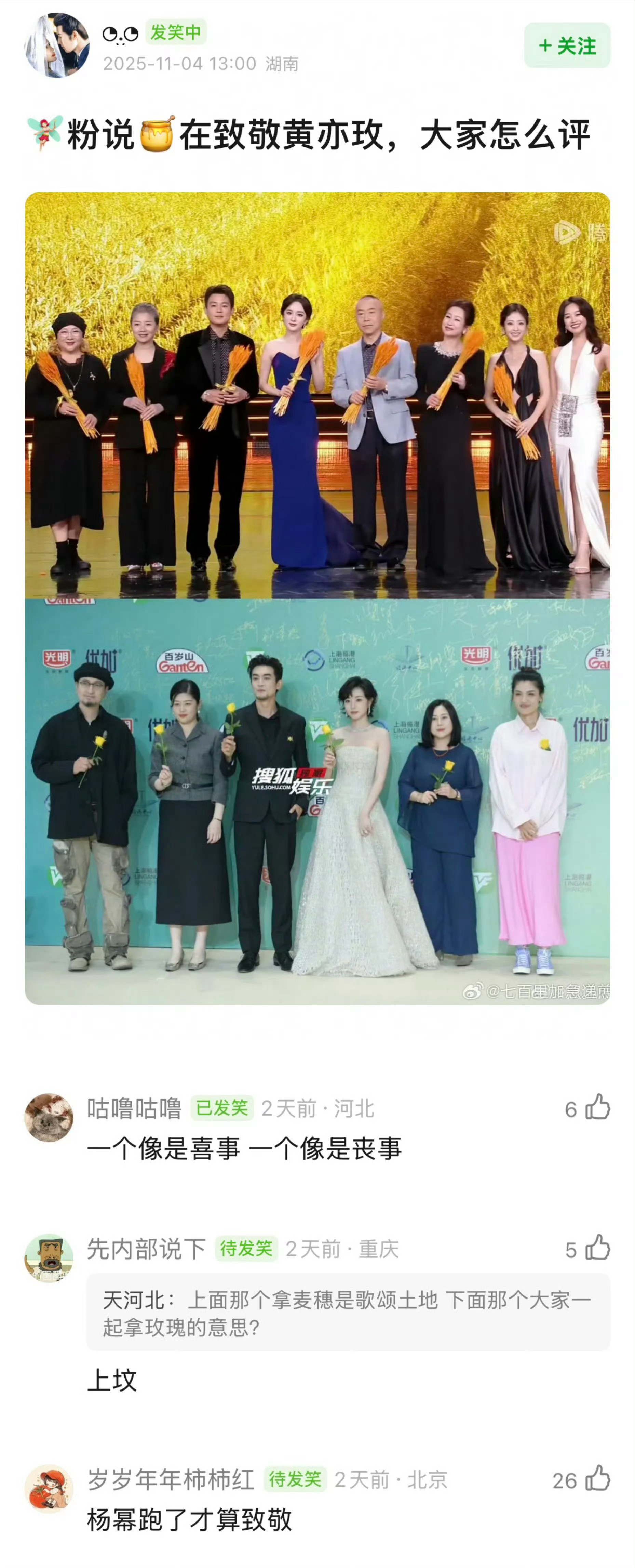 一个在办喜事，一个在办丧事！[吐舌头眯眼睛笑]​​​