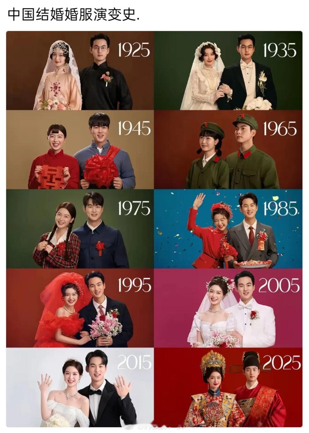大家喜欢哪个年代的婚服