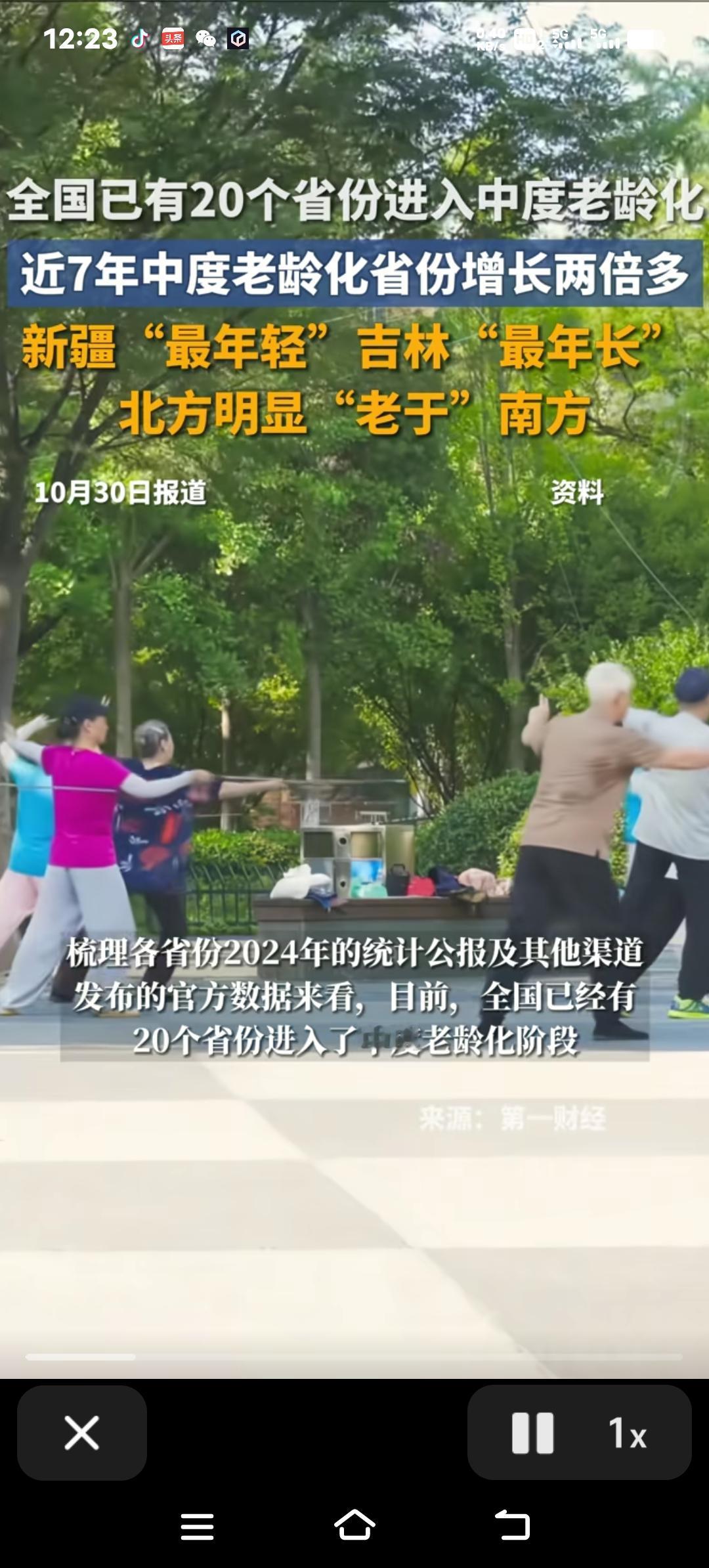 震惊!中国死亡高峰10930000人,专家揭秘三大原因老龄化进程加快，死亡