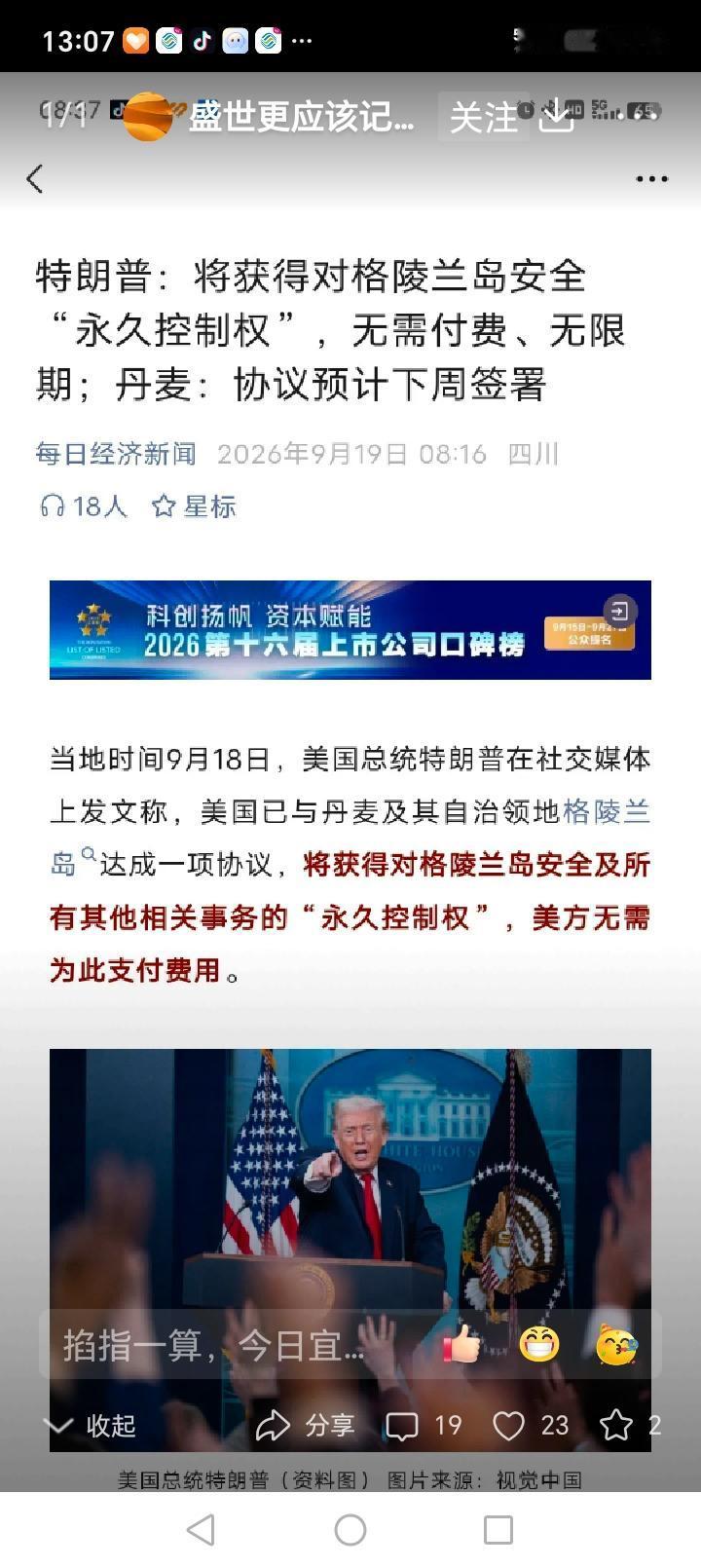 对委内瑞拉，美国胜了；对丹麦，美国又胜了；对伊朗，美国……