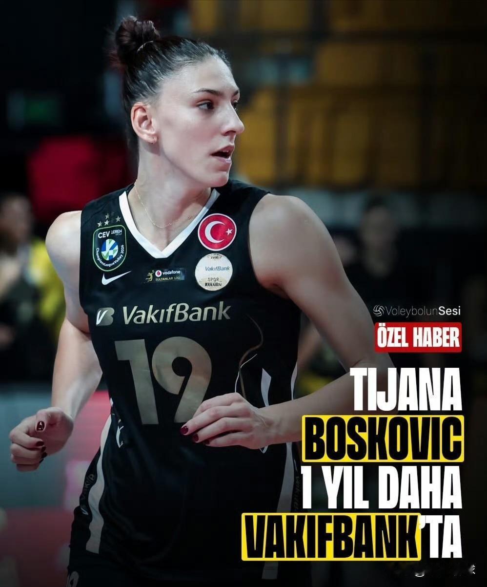 瓦基弗银行队，在连续五个赛季后，不再更换接应位置人员。⚡️2021/22