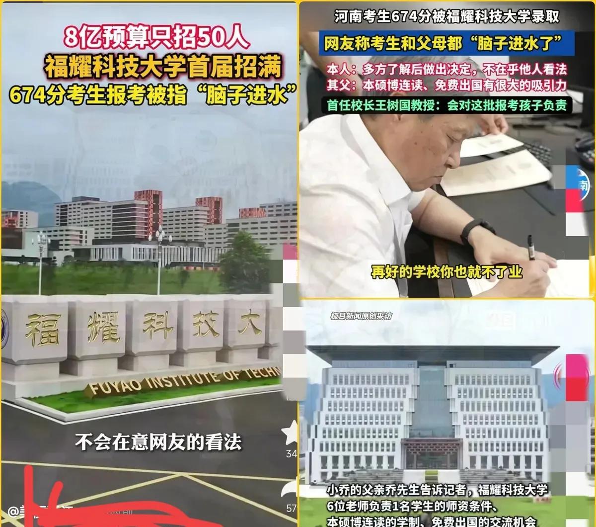 今年湛江那所民办本科招生，简直是大型“凉凉”现场。招生简章发了无数份，630