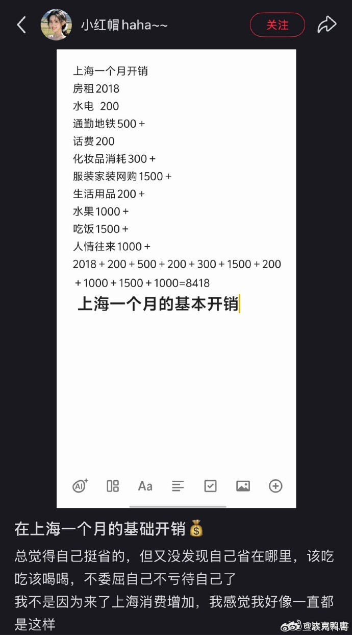 上海单身一个月这么夸张么.....衣服一个月1500水果一个月1000，我感觉这