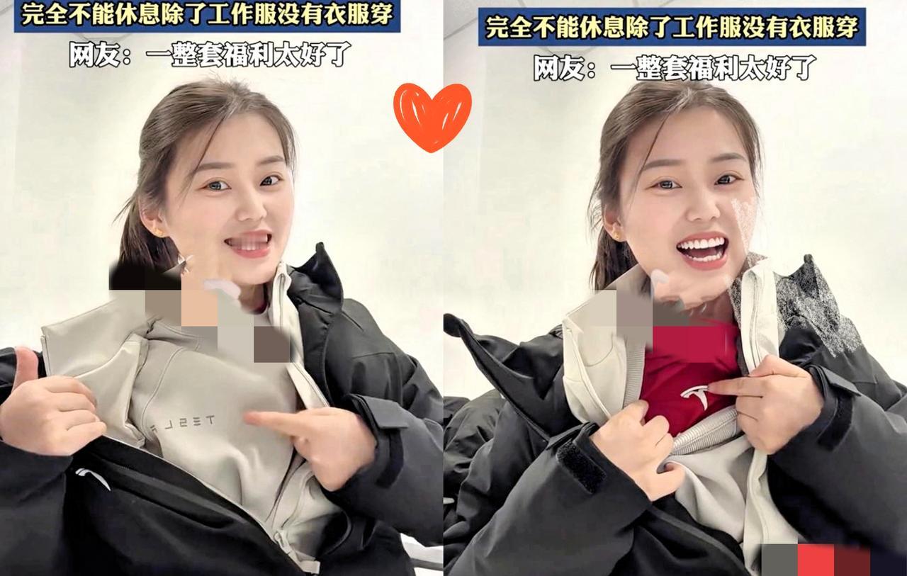 特斯拉员工真是太惨了！”10月22日，一名女员工晒出了特斯拉的工作服，女子先