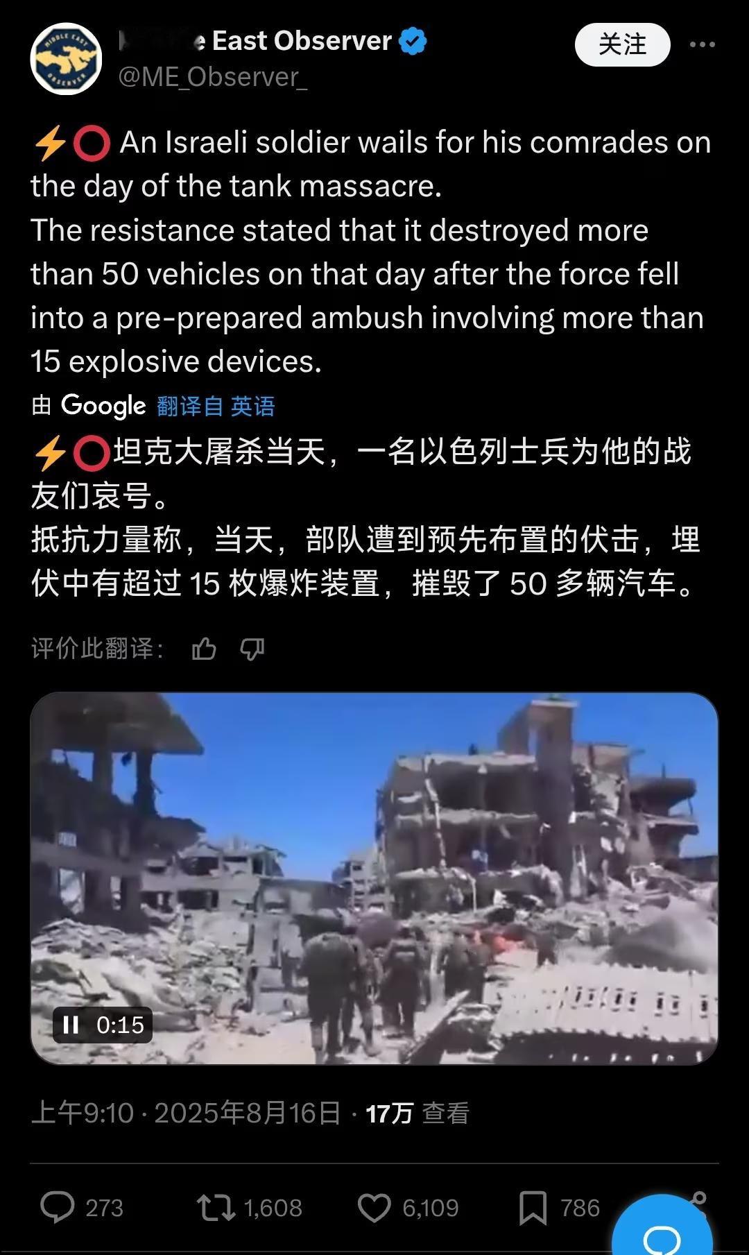 敢死队伏击整支装甲大队，巨型反坦克地雷爆破以军大批坦克，惨烈一幕让士兵当场嚎啕大