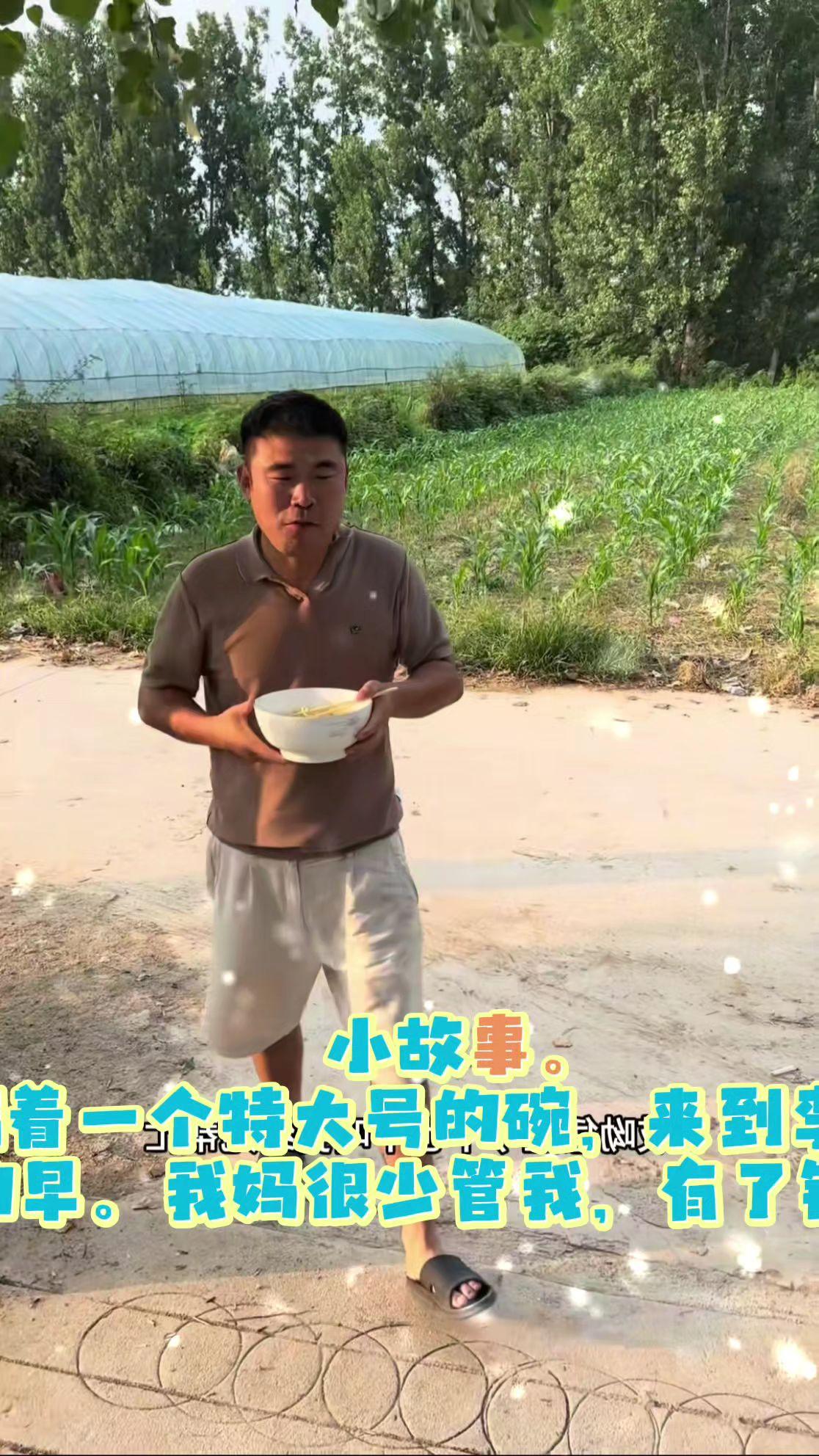 半熟说我这肚子饿呀，只能端这样大的。
