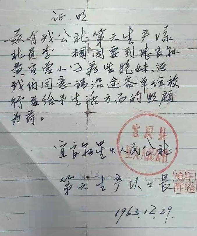 历史的记忆
