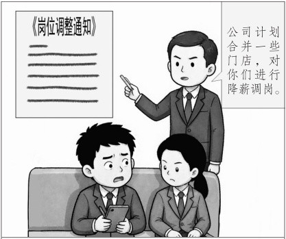 员工遇降岗调薪, 建群聊维权遭公司解除合同, 称“破坏团结”