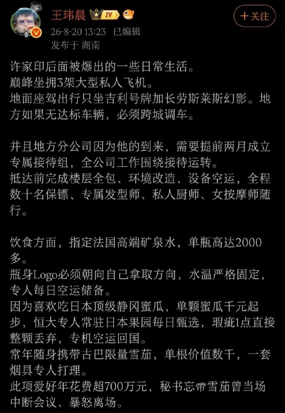这样真的快乐吗？？我记得当年马未都说的那个极度拍马屁的故事的主角，应该就是许老