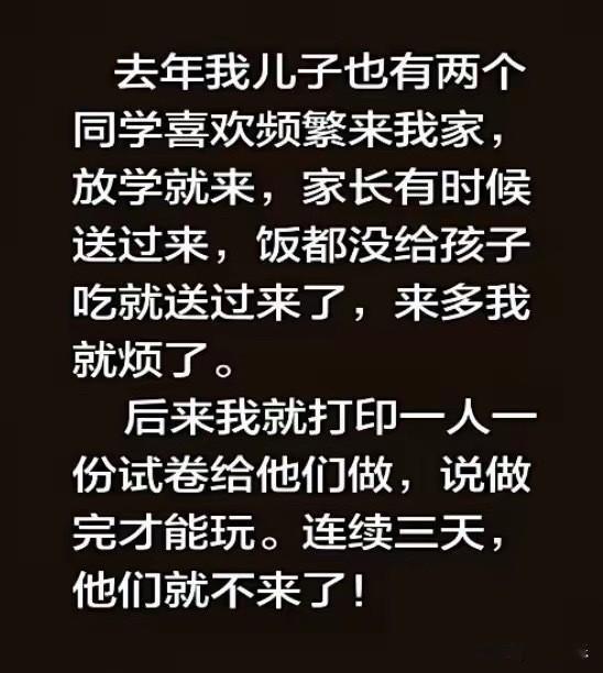 顶级阳谋，你也太聪明了！