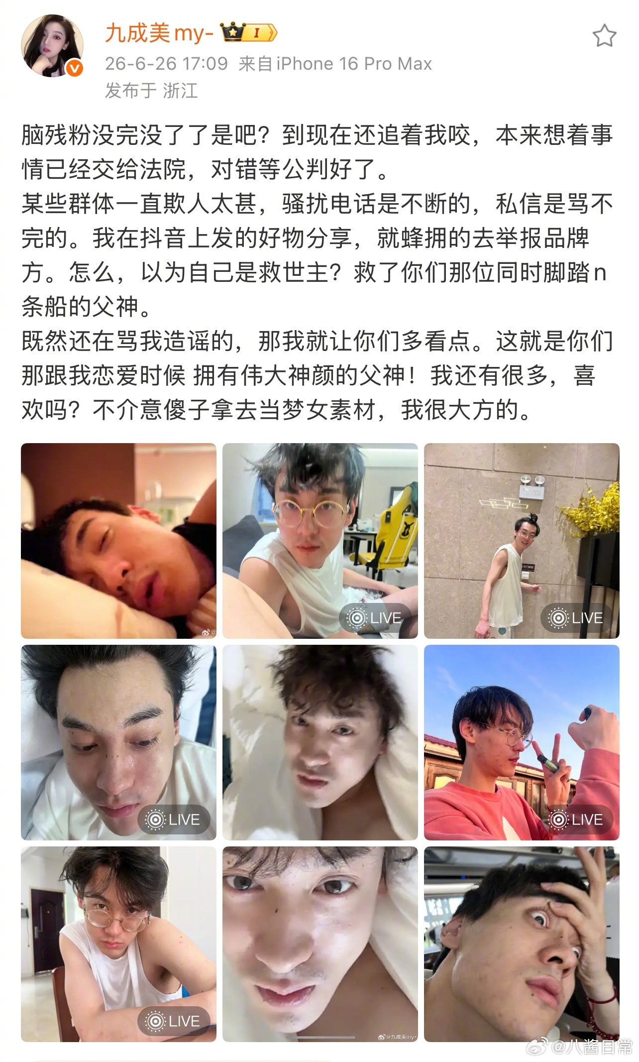 九成美说“初初在医院待产的时候你daddy还在给我发信息”，并且发了聊天记录九