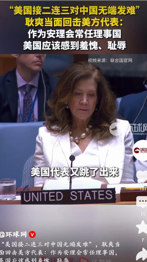 美国又甩锅：中国递刀子？耿爽一句话怼回去：中国没给一枪一弹，美方却天天送导弹
