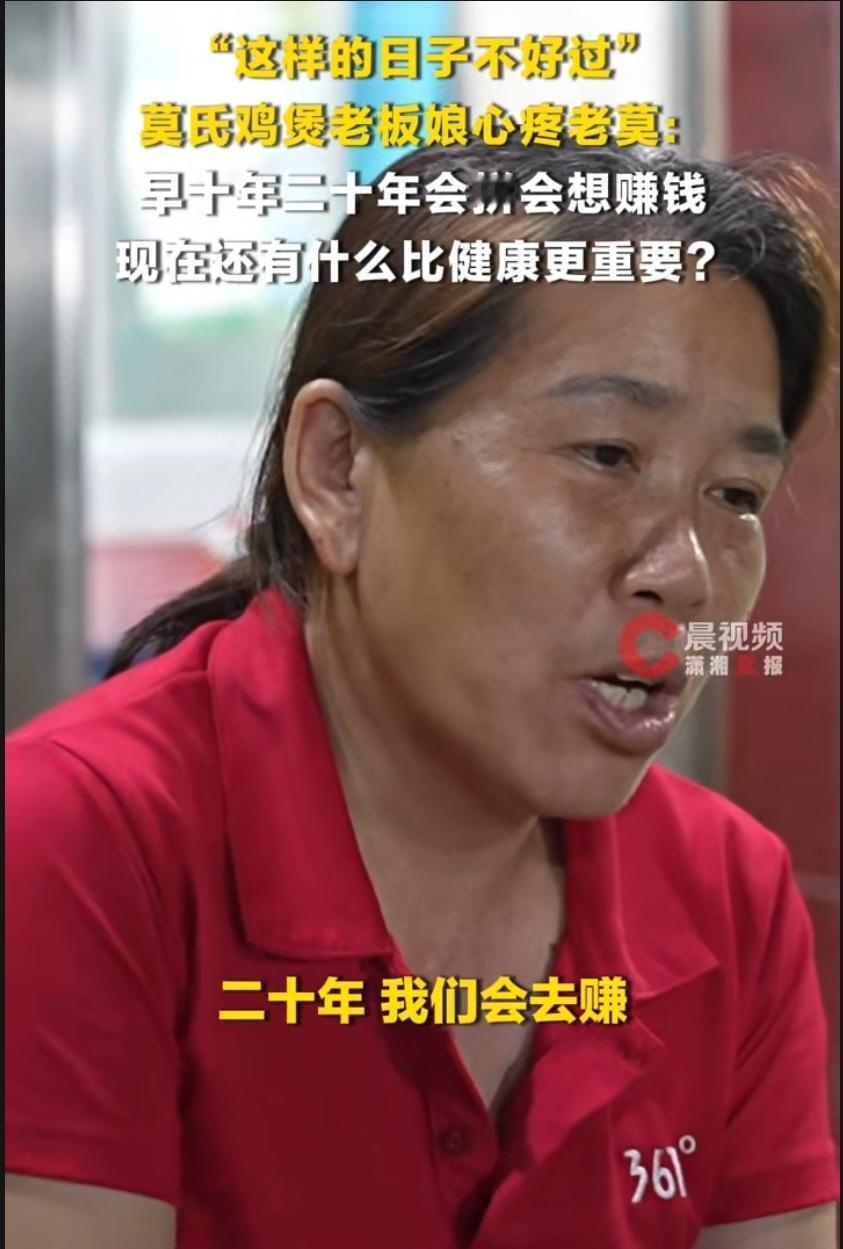 佛山莫氏鸡煲的老板娘，最近因为“泼天流量”火了一把。可面对镜头，她的话却让人心里