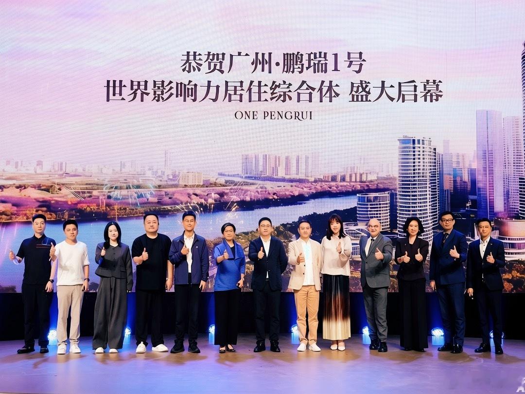 广州天河国际金融城重磅配套落地广州国际金融城再落重磅配套，广州·鹏瑞1号发布全