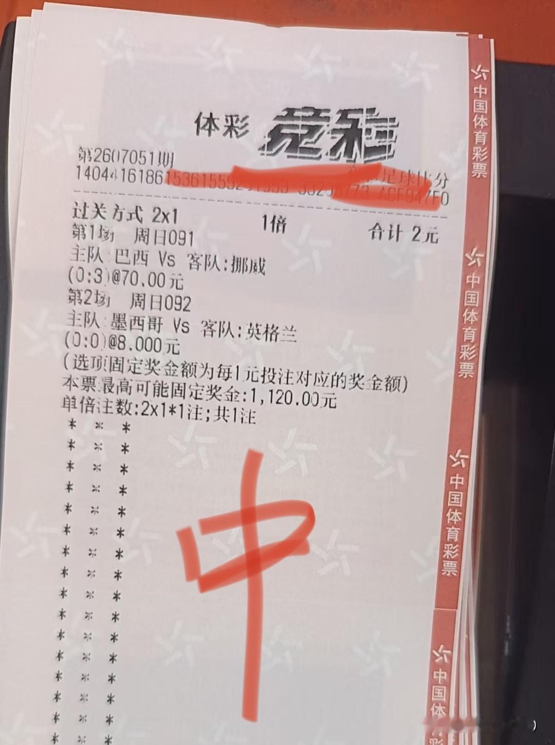 今晚第一场反着买，看看明天有没肉吃[大笑][世界杯][笑着哭][笑着哭]