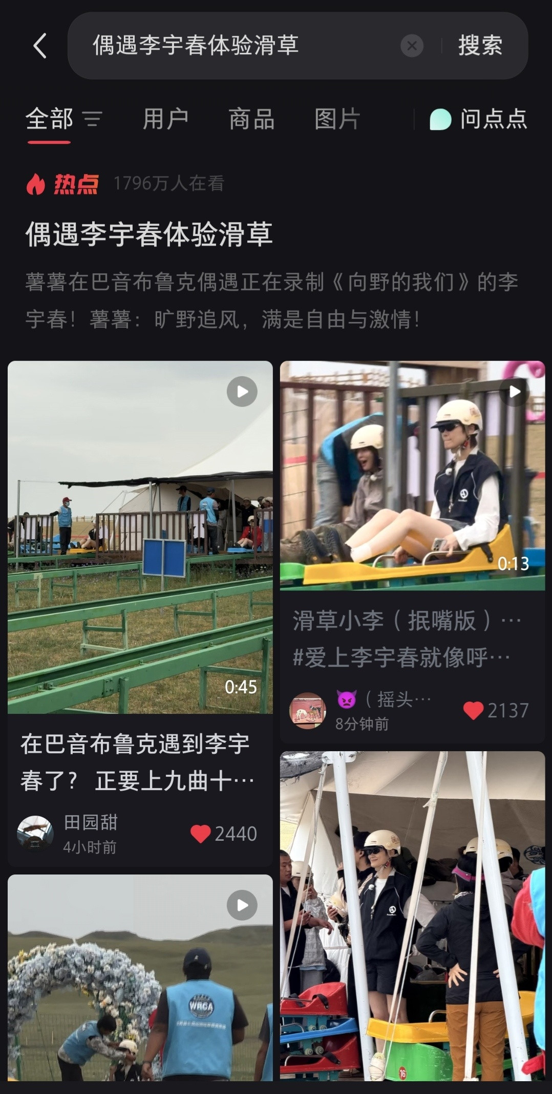 李宇春旅综路透李宇春向野的我们吴彤，真诚发问，10月播出好吗？