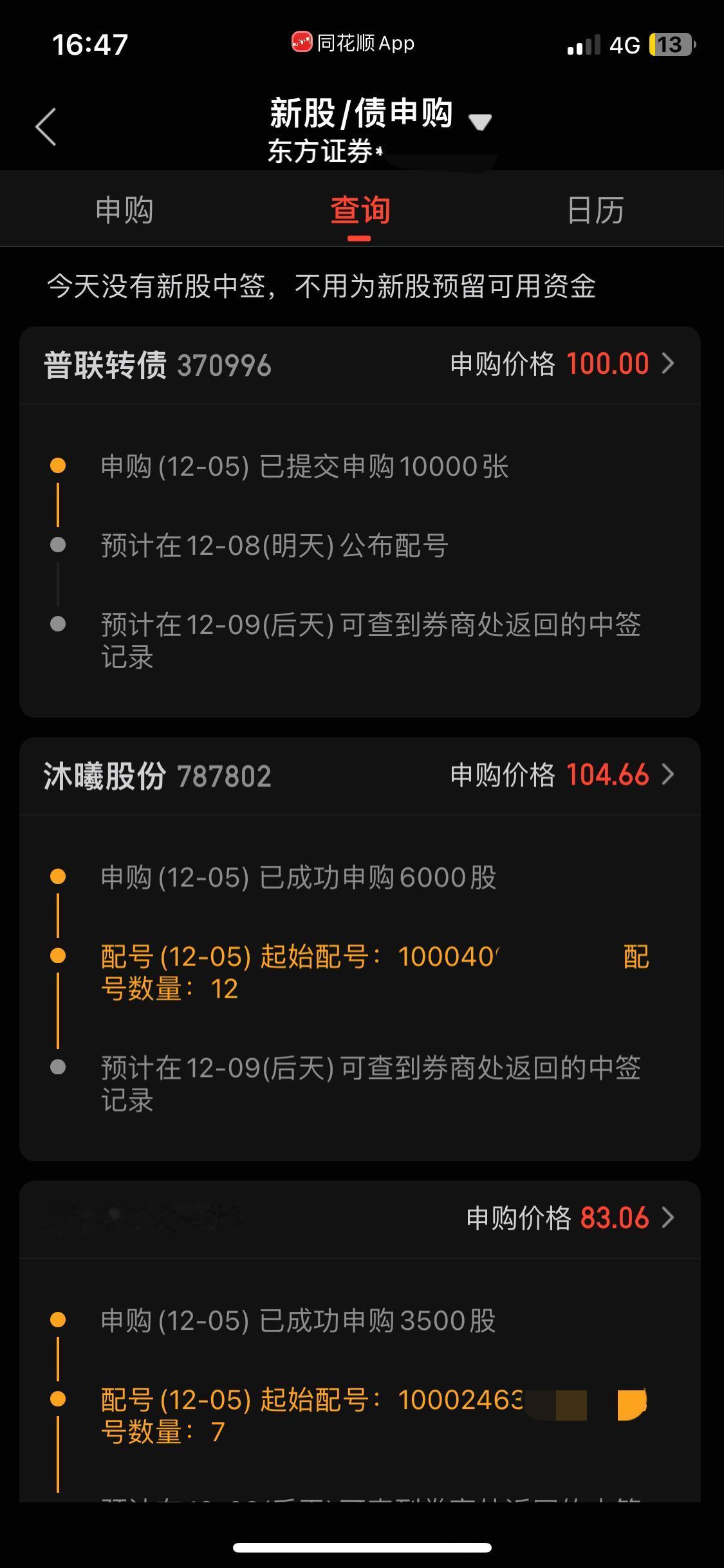沐曦申购中签概率和摩尔一样低的惊人。这波科技浪潮，但愿我们是真正在让热爱科技改变