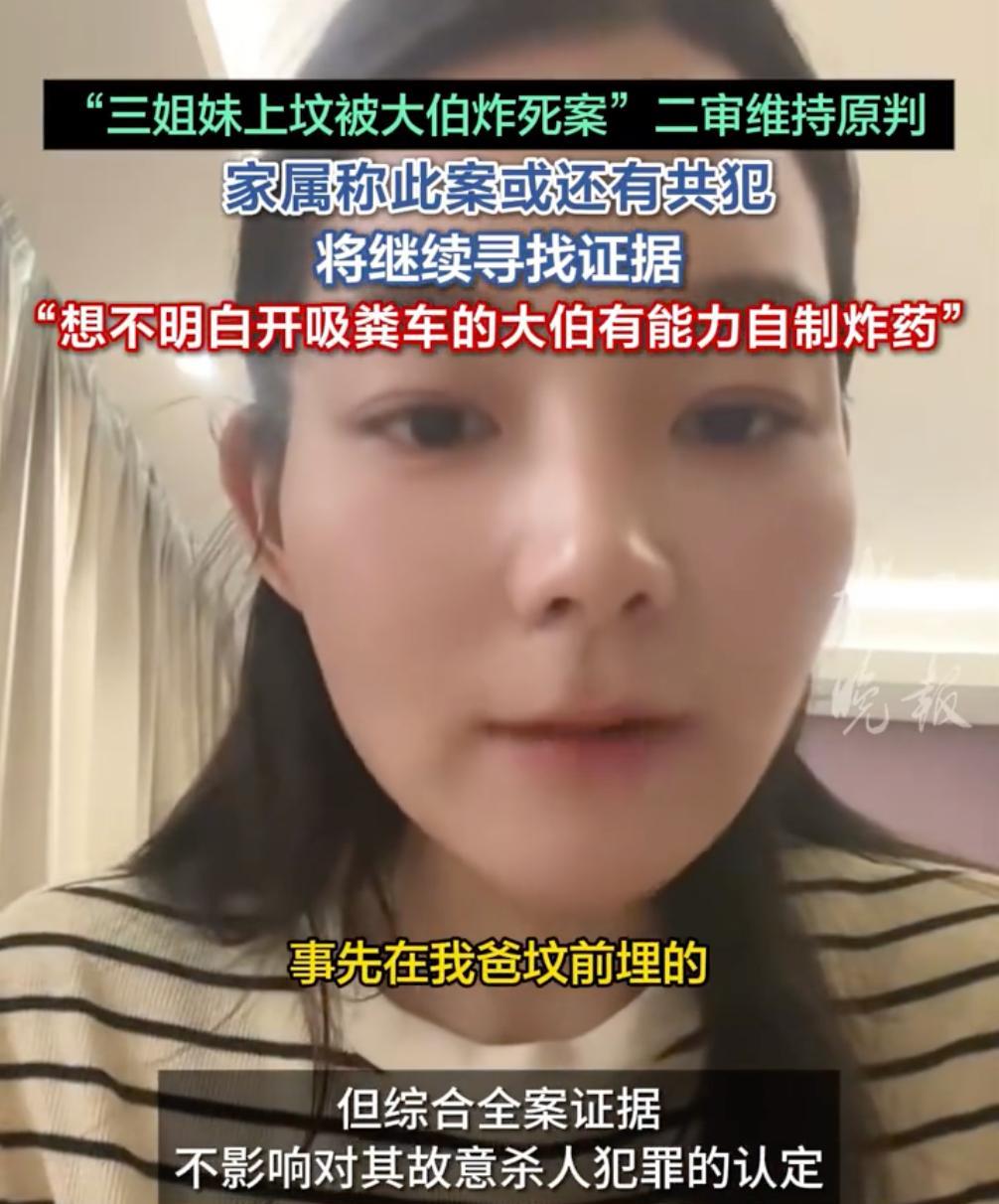 大姐系爆炸物致颅脑及胸腹腔脏器损伤死亡；二姐系爆炸致四肢及多发脏器损伤死亡；
