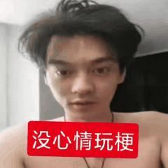 什么时候可以回到私生人人喊打的时代