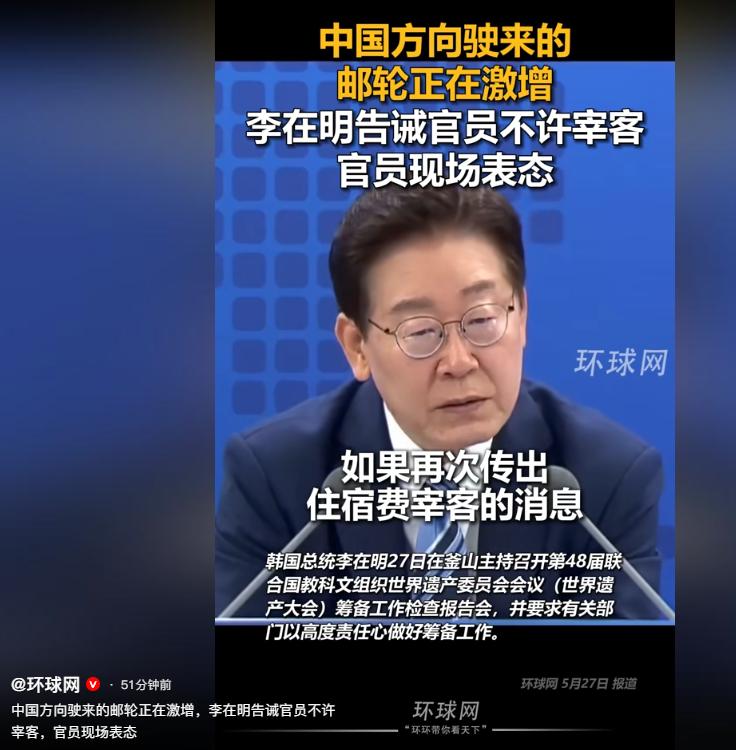 中国邮轮涌釜山，李在明严令禁宰客，官员当场表决心从中国方向驶来韩国的邮轮