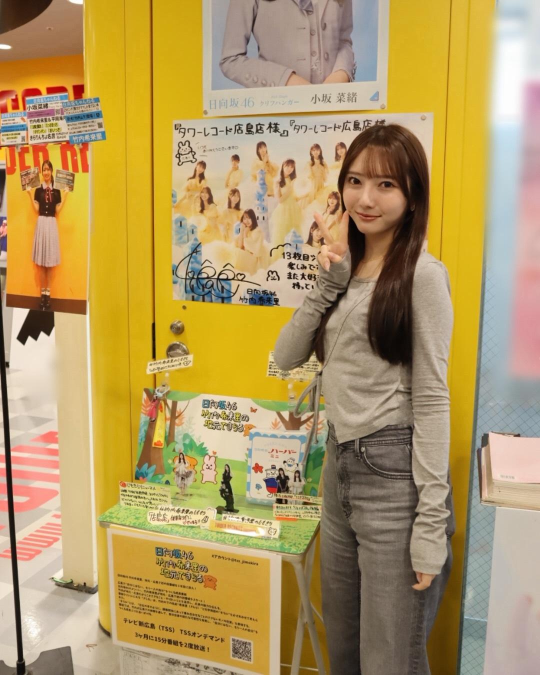 竹内希来里「じもきら聖地巡り🌟幸せ満腹だぁあ🥞💿🍽️広島」kirarig