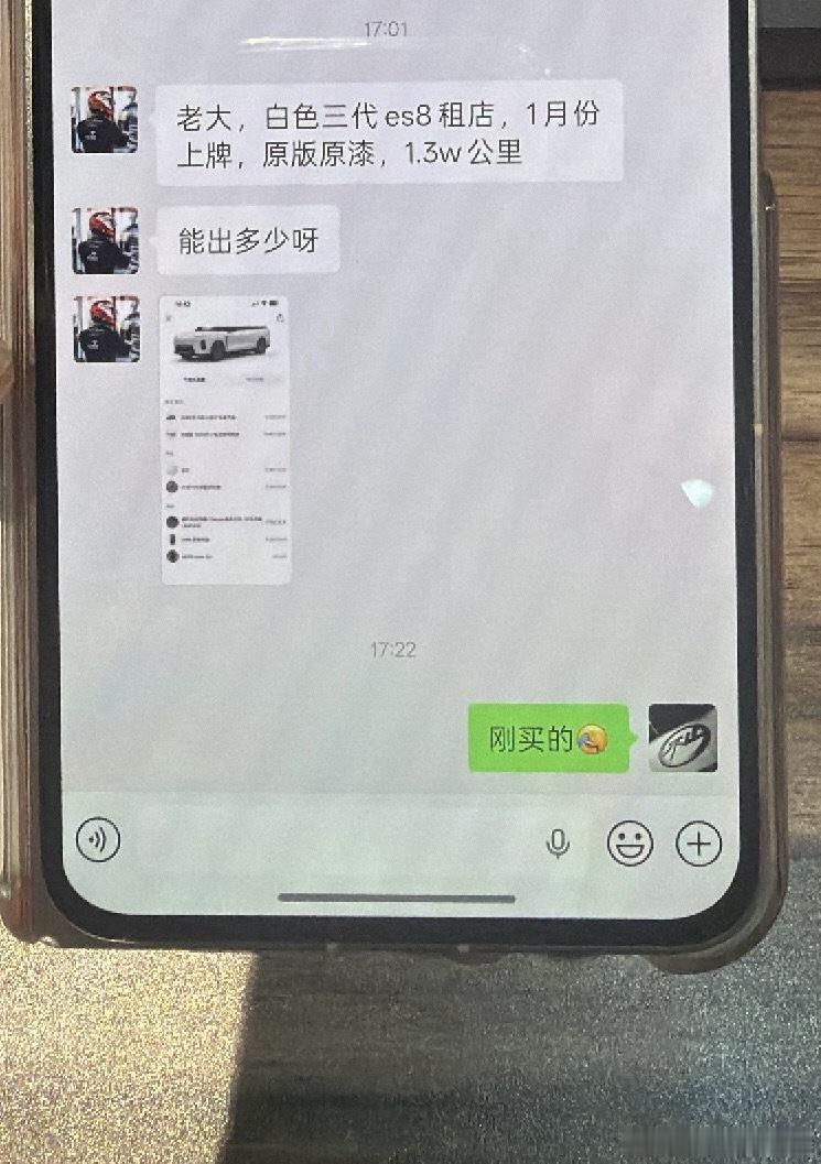 你猜猜为什么要卖？[捂脸哭]​​​