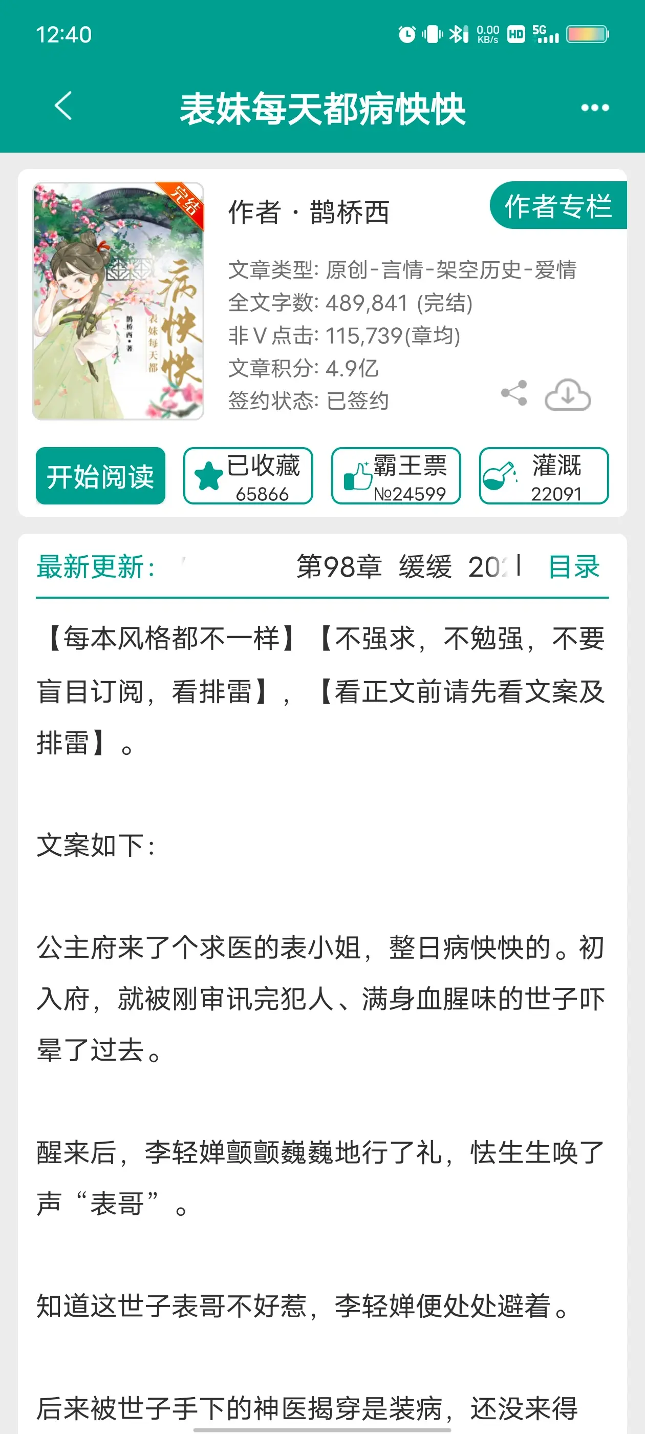 古言甜宠文推荐